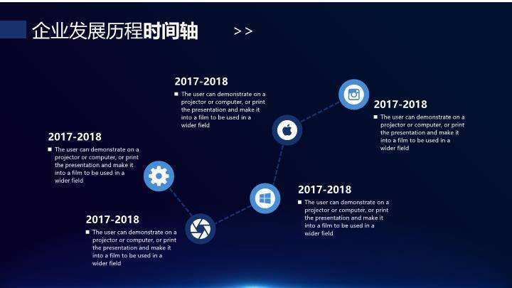 电路板纹理发光芯片高端科技企业时间轴PPT模板4