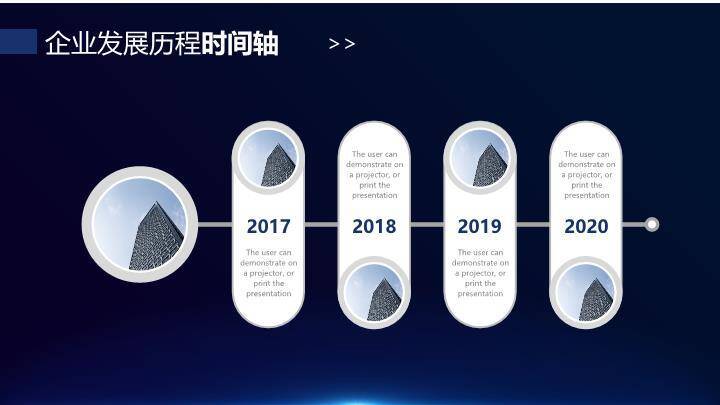 电路板纹理发光芯片高端科技企业时间轴PPT模板5
