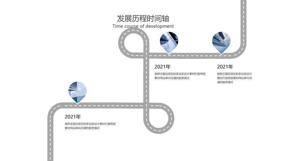 红色飞机虚线轨迹极简企业成长时间轴PPT模板2