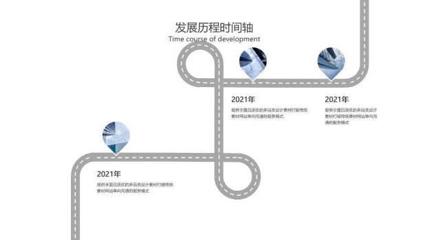 红色飞机虚线轨迹极简企业成长时间轴PPT模板2