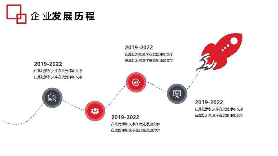 红色斜切城市实景企业时间轴封面PPT模板1