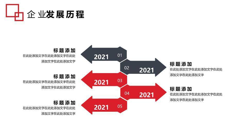 红色斜切城市实景企业时间轴封面PPT模板2