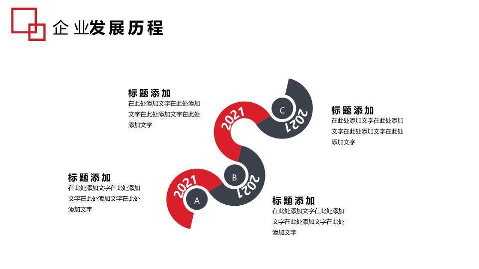 红色斜切城市实景企业时间轴封面PPT模板3