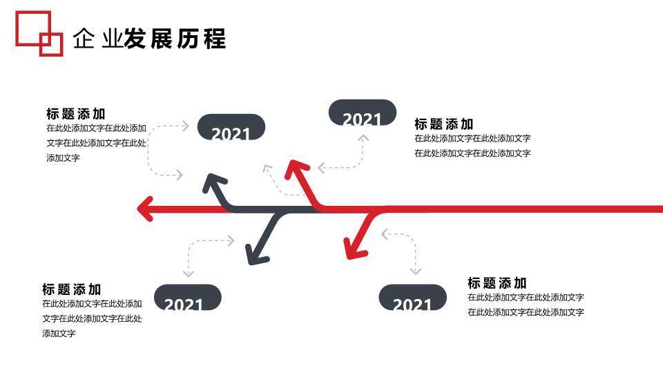 红色斜切城市实景企业时间轴封面PPT模板4