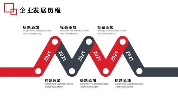 红色斜切城市实景企业时间轴封面PPT模板6