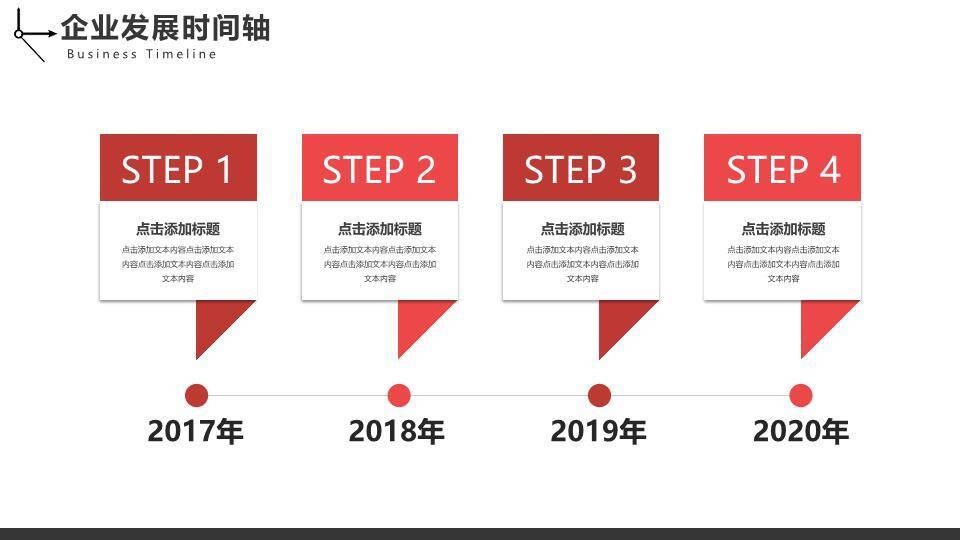 3D小人时钟阶梯企业发展动态时间轴PPT模板8