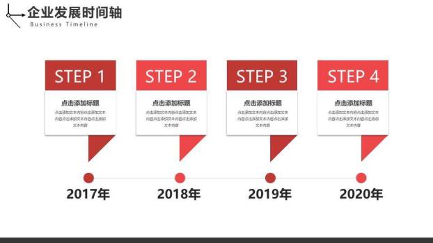 3D小人时钟阶梯企业发展动态时间轴PPT模板8
