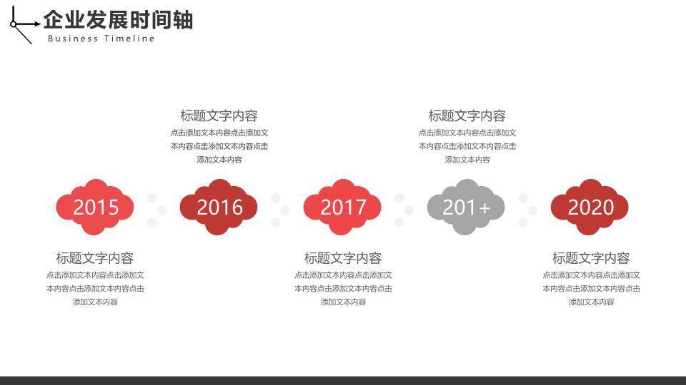 3D小人时钟阶梯企业发展动态时间轴PPT模板9