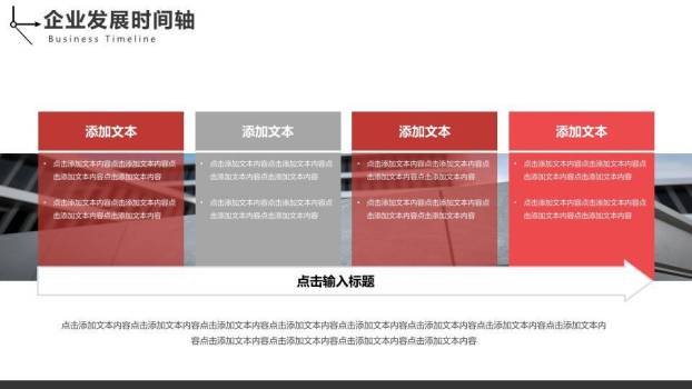 3D小人时钟阶梯企业发展动态时间轴PPT模板1