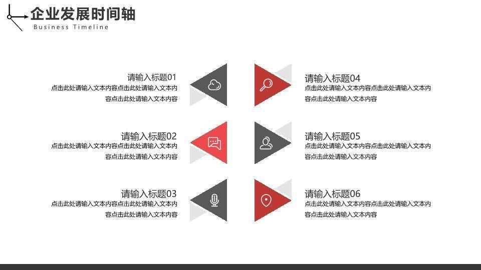 3D小人时钟阶梯企业发展动态时间轴PPT模板3