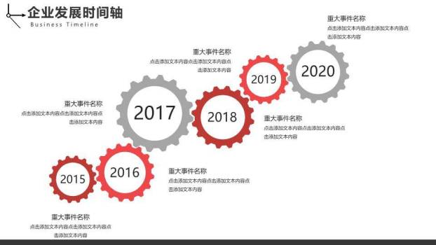 3D小人时钟阶梯企业发展动态时间轴PPT模板4