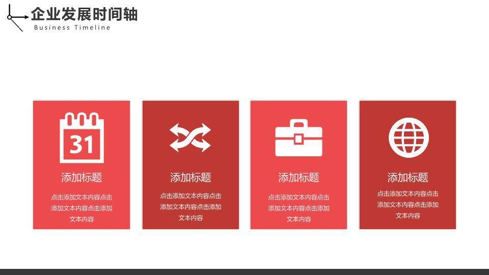 3D小人时钟阶梯企业发展动态时间轴PPT模板6