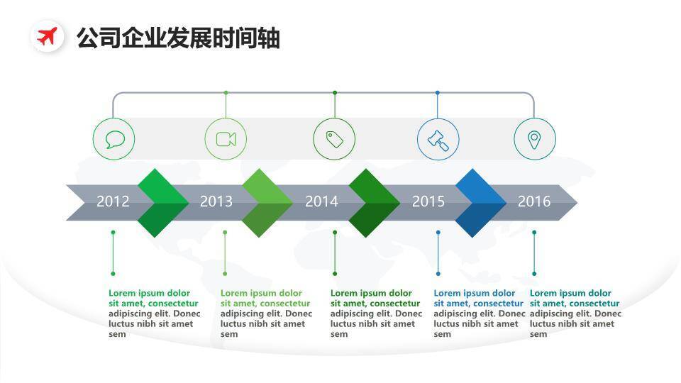 地球节点连线企业商业计划书时间轴PPT模板8