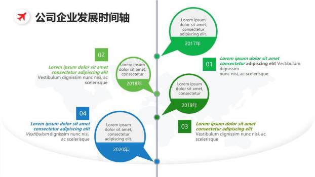 地球节点连线企业商业计划书时间轴PPT模板2