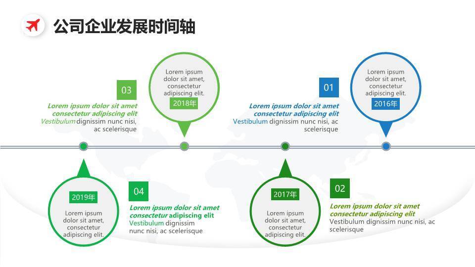 地球节点连线企业商业计划书时间轴PPT模板3
