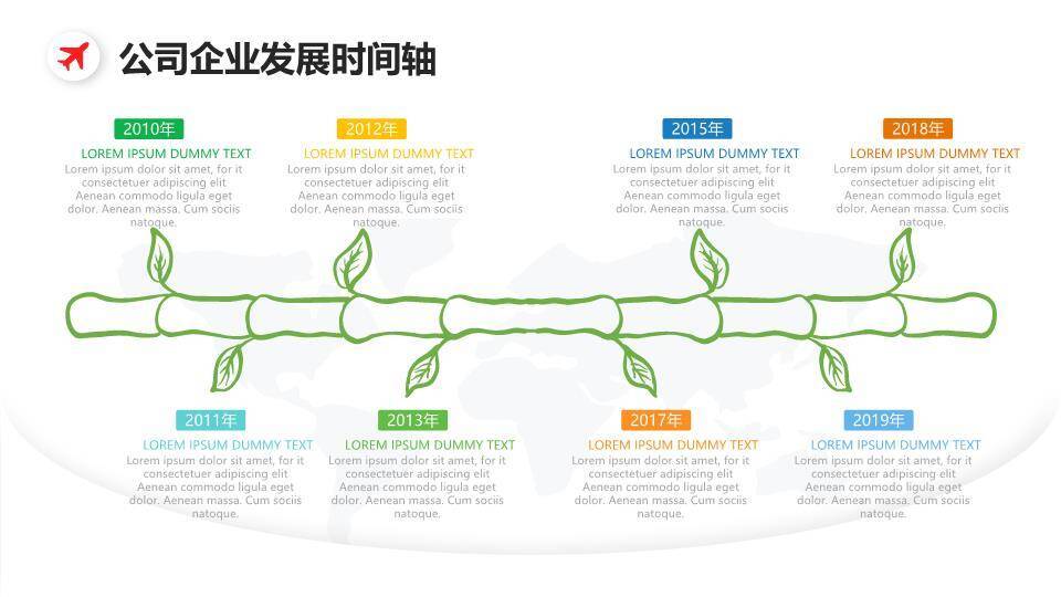 地球节点连线企业商业计划书时间轴PPT模板5