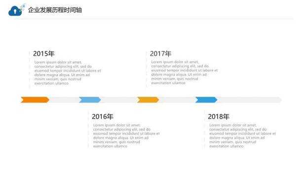 卡通云朵火箭企业成长趣味时间轴PPT模板5