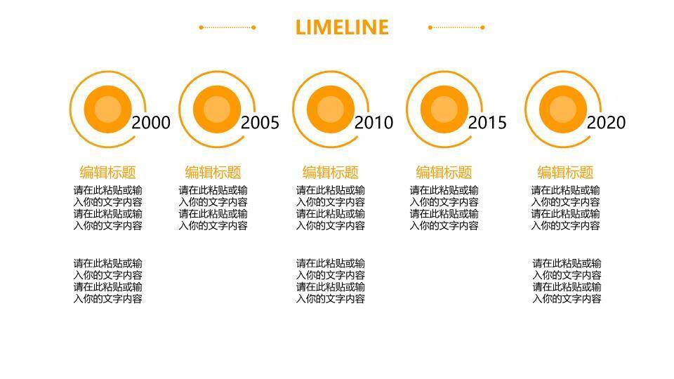 红色飞机虚线轨迹极简企业成长时间轴PPT模板2