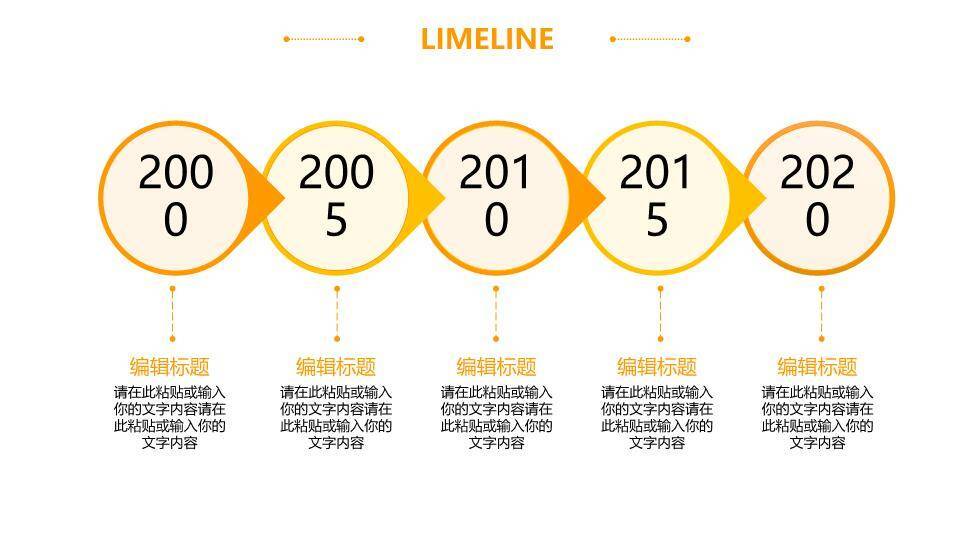 红色飞机虚线轨迹极简企业成长时间轴PPT模板5