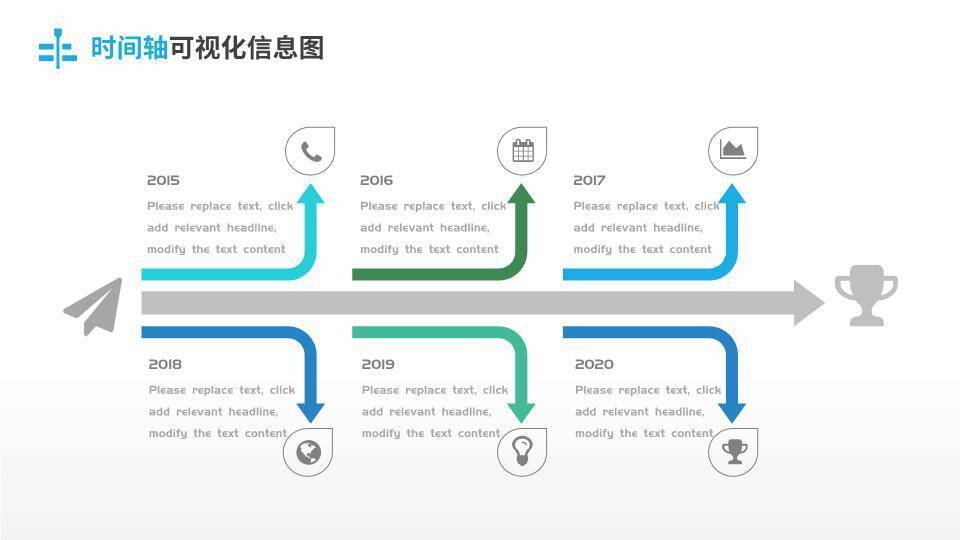 心电图波浪线科技感企业大事记时间轴PPT模板9