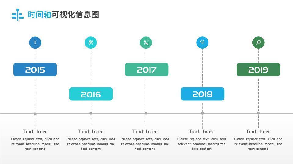心电图波浪线科技感企业大事记时间轴PPT模板1