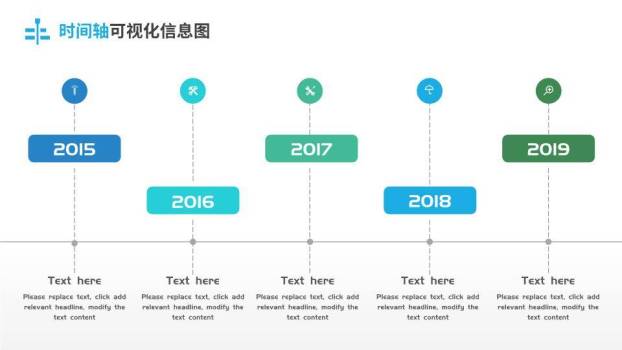 心电图波浪线科技感企业大事记时间轴PPT模板1