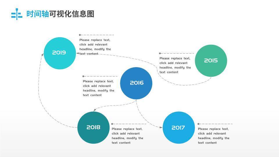 心电图波浪线科技感企业大事记时间轴PPT模板3