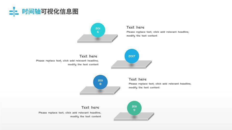 心电图波浪线科技感企业大事记时间轴PPT模板4