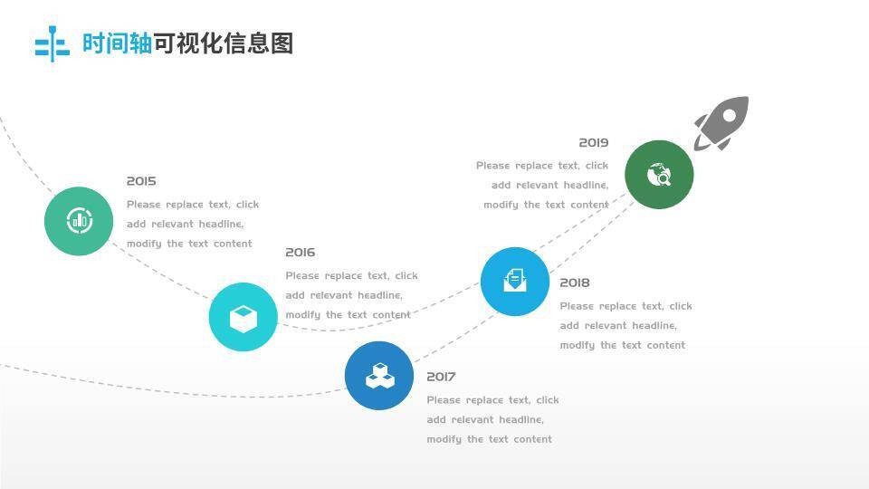 心电图波浪线科技感企业大事记时间轴PPT模板5