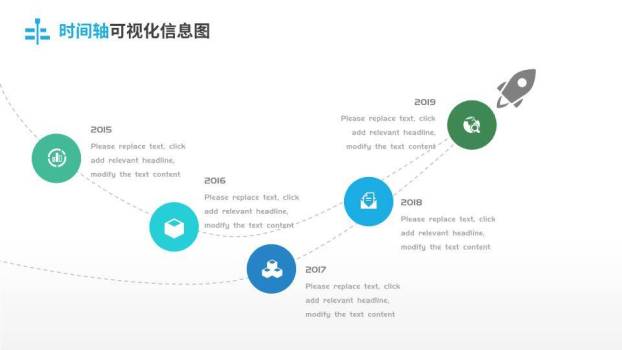 心电图波浪线科技感企业大事记时间轴PPT模板5