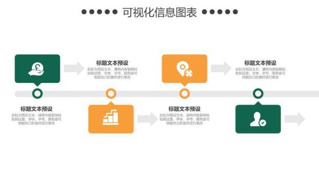 多色扇形世界地图企业年度发展回顾时间轴PPT模板8