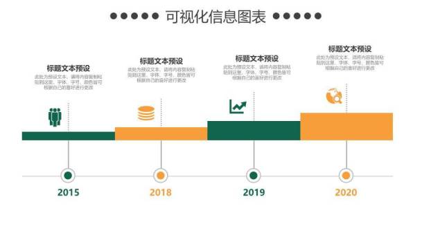 多色扇形世界地图企业年度发展回顾时间轴PPT模板9