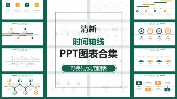 多色扇形世界地图企业年度发展回顾时间轴PPT模板0