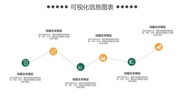 多色扇形世界地图企业年度发展回顾时间轴PPT模板2