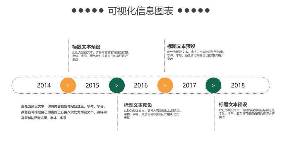 多色扇形世界地图企业年度发展回顾时间轴PPT模板3