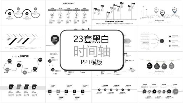红色斜切城市实景企业时间轴封面PPT模板0