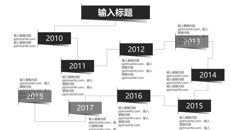 红色斜切城市实景企业时间轴封面PPT模板1