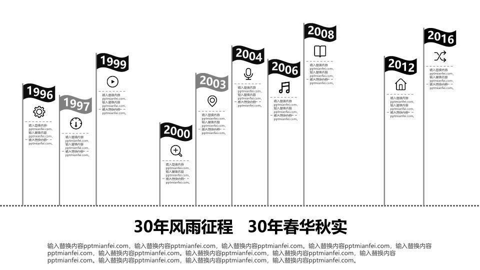 红色斜切城市实景企业时间轴封面PPT模板2