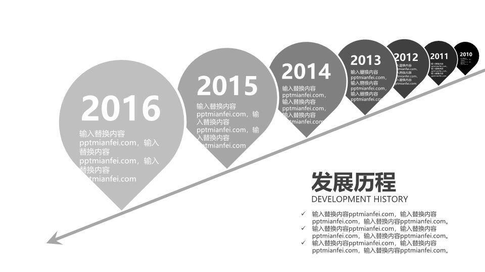 红色斜切城市实景企业时间轴封面PPT模板7