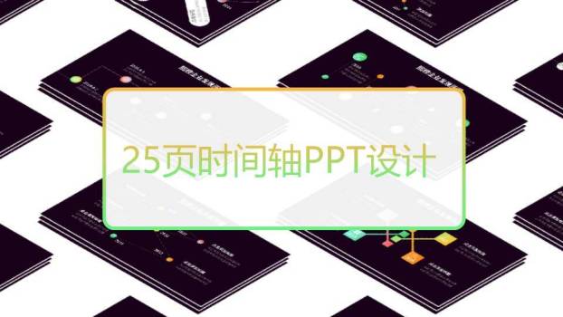 3D小人时钟阶梯企业发展动态时间轴PPT模板0