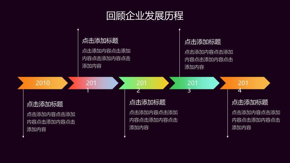 3D小人时钟阶梯企业发展动态时间轴PPT模板3