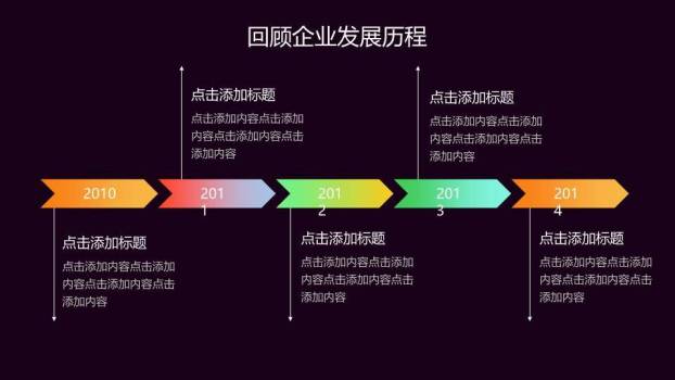 3D小人时钟阶梯企业发展动态时间轴PPT模板3