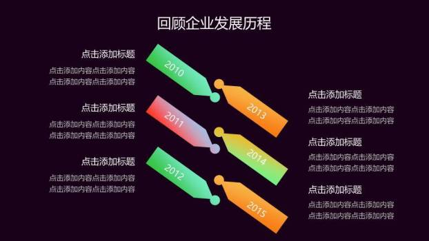 3D小人时钟阶梯企业发展动态时间轴PPT模板5