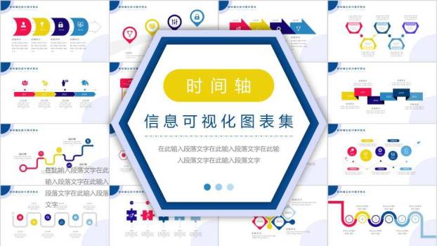 地球节点连线企业商业计划书时间轴PPT模板0