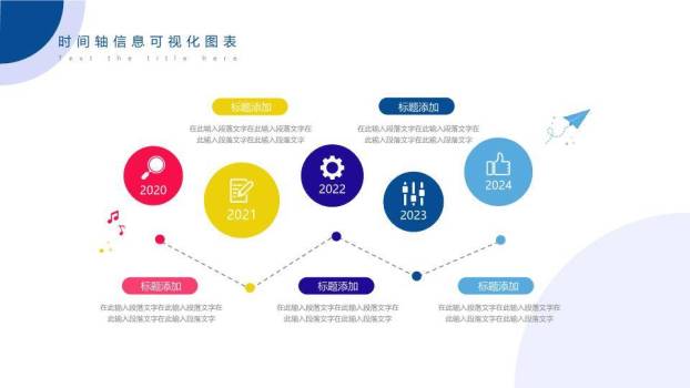 地球节点连线企业商业计划书时间轴PPT模板4