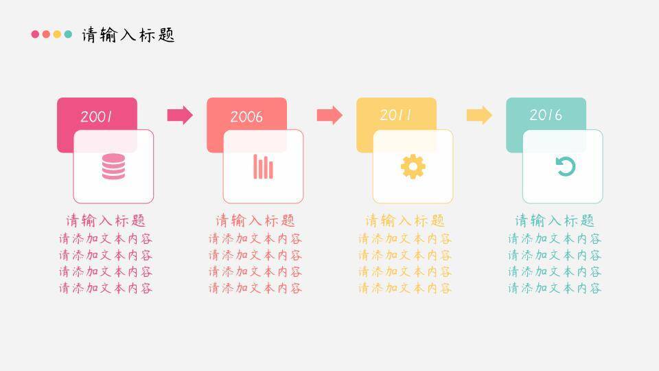 红蓝分割高楼实景企业宣传时间轴PPT模板8