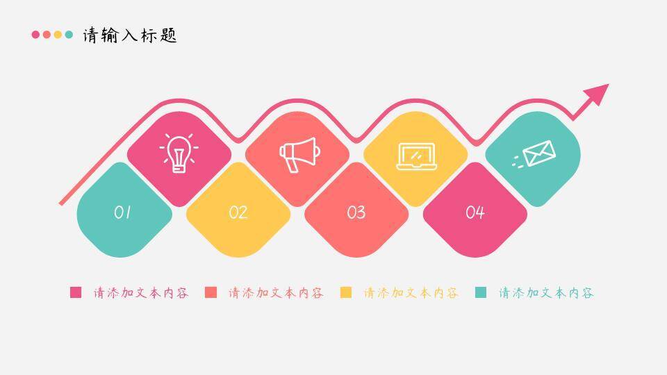 红蓝分割高楼实景企业宣传时间轴PPT模板9