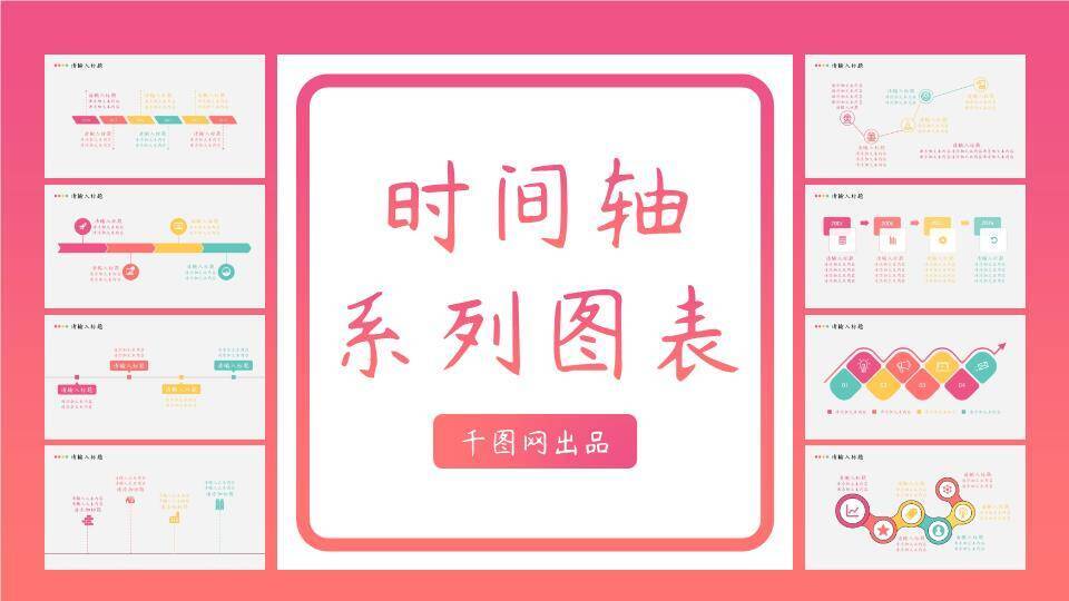 红蓝分割高楼实景企业宣传时间轴PPT模板0