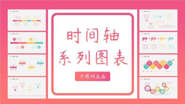 红蓝分割高楼实景企业宣传时间轴PPT模板0