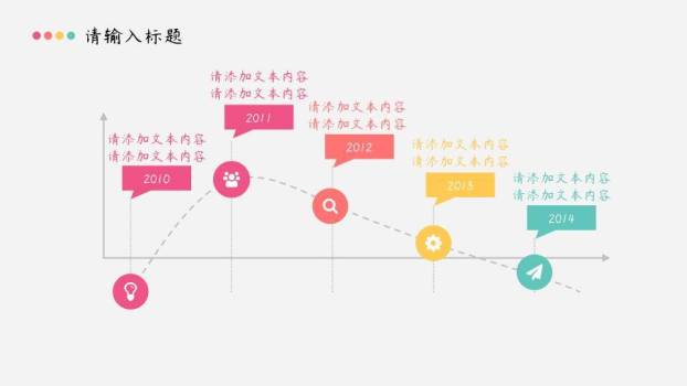 红蓝分割高楼实景企业宣传时间轴PPT模板2